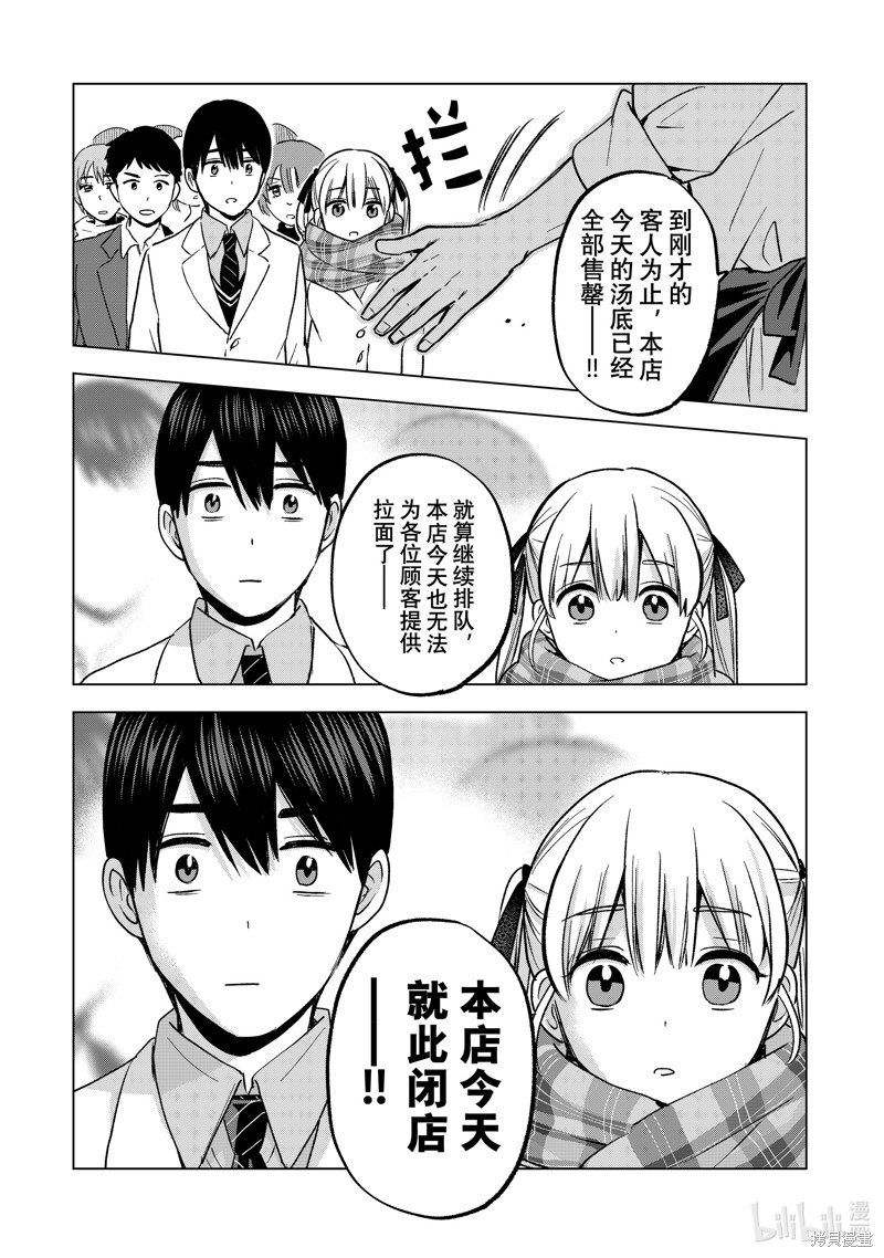 杜鹃的婚约第171话在线观看 - 第14张