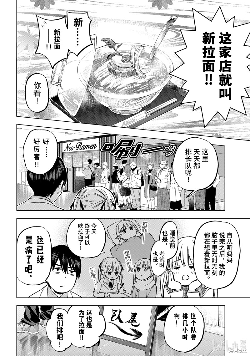 杜鹃的婚约第171话在线观看 - 第12张