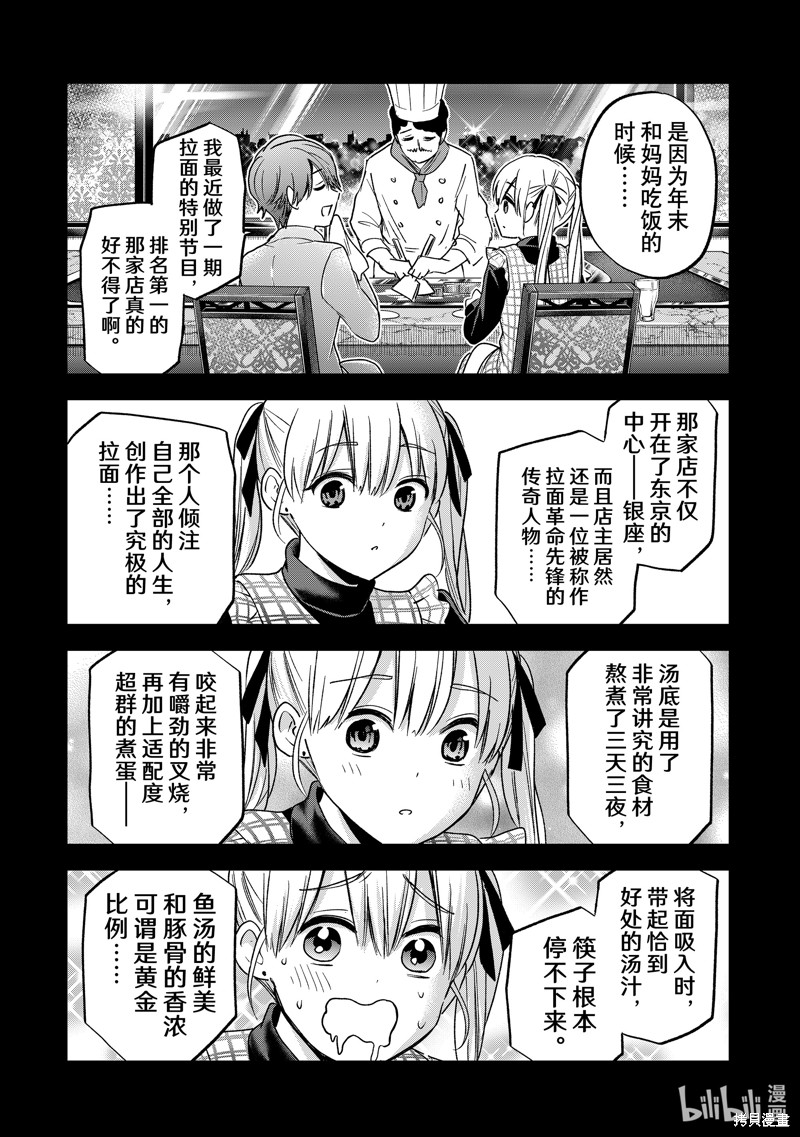 杜鹃的婚约第171话在线观看 - 第11张