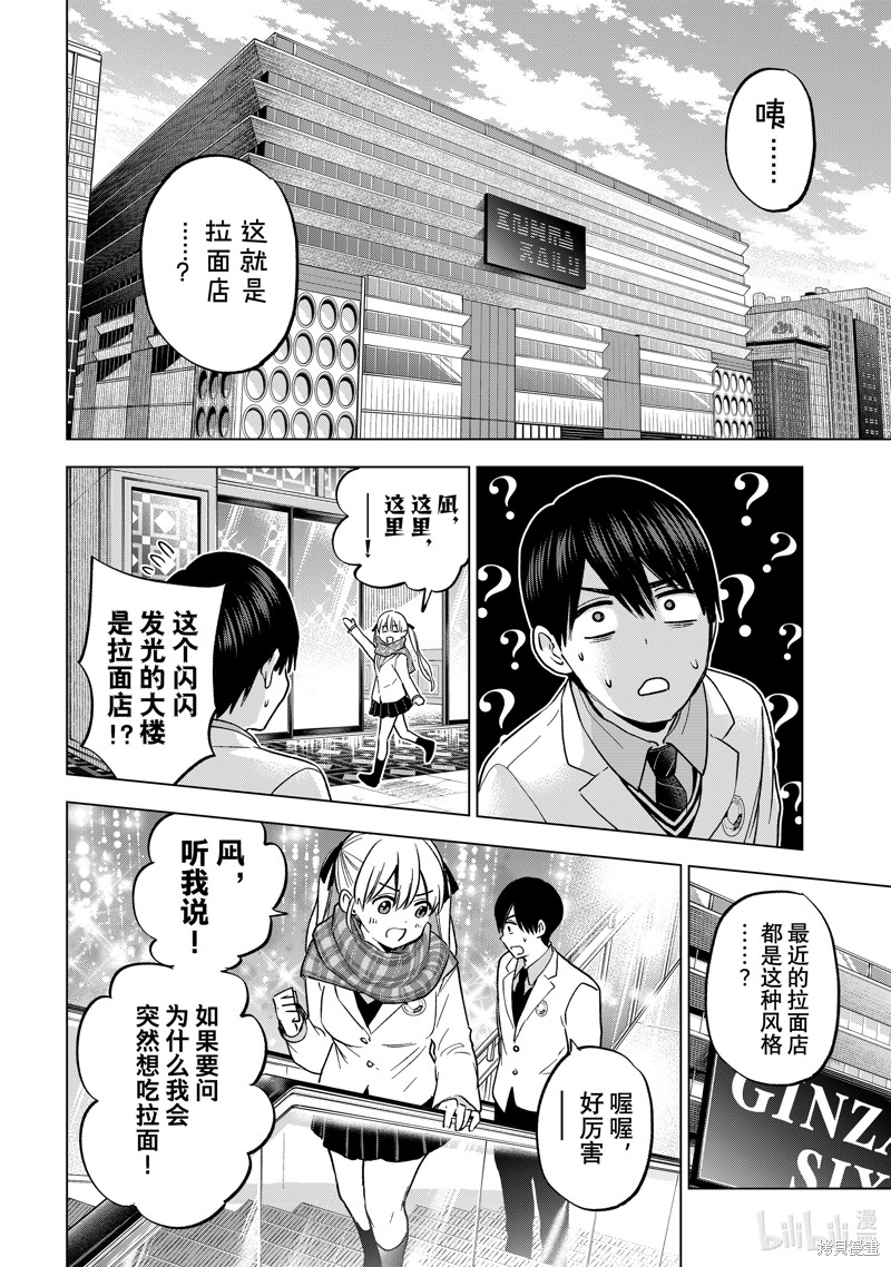 杜鹃的婚约第171话在线观看 - 第10张
