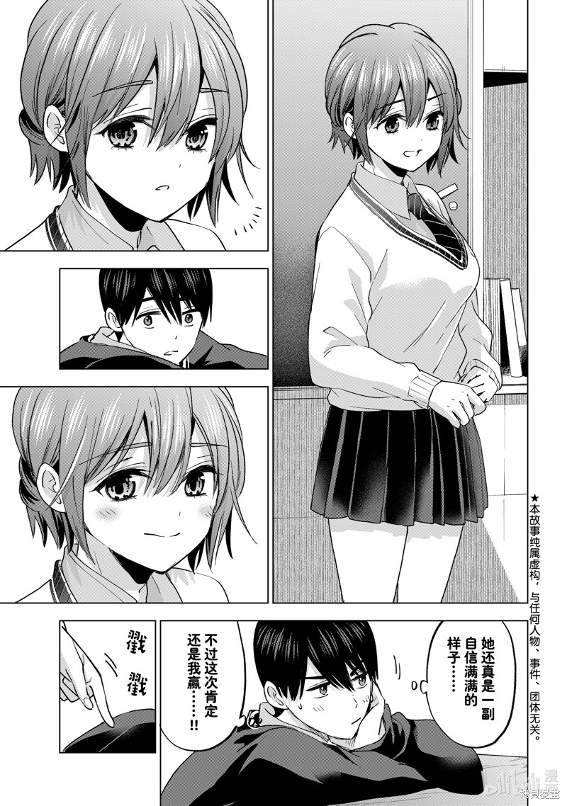 杜鹃的婚约第171话在线观看 - 第5张