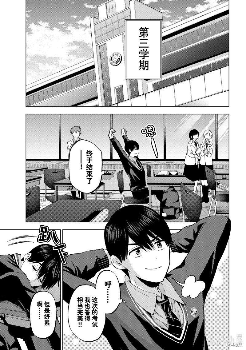 杜鹃的婚约第171话在线观看 - 第3张