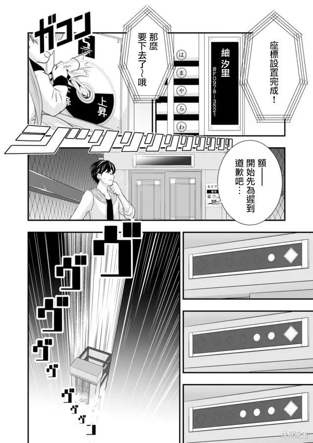 S-与你，与他，与命运第01话在线观看 - 第12张