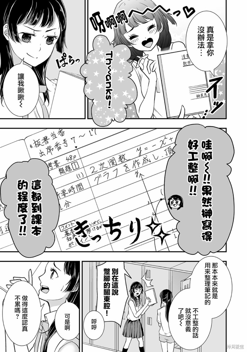 S-与你，与他，与命运第05话在线观看 - 第4张