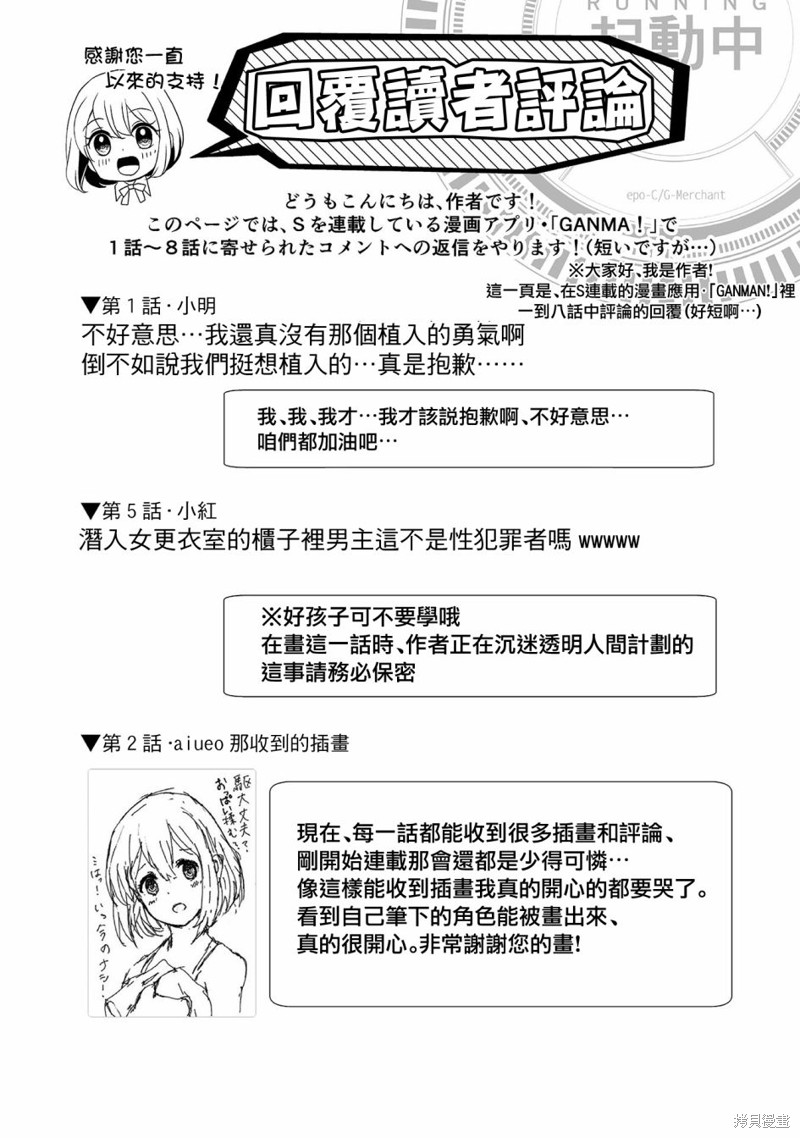 S-与你，与他，与命运01话番外在线观看 - 第4张