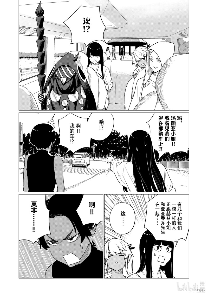 飞翔的魔女第75话在线观看 - 第28张