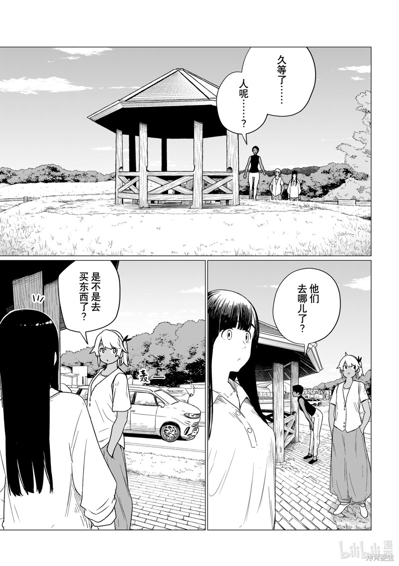 飞翔的魔女第75话在线观看 - 第27张