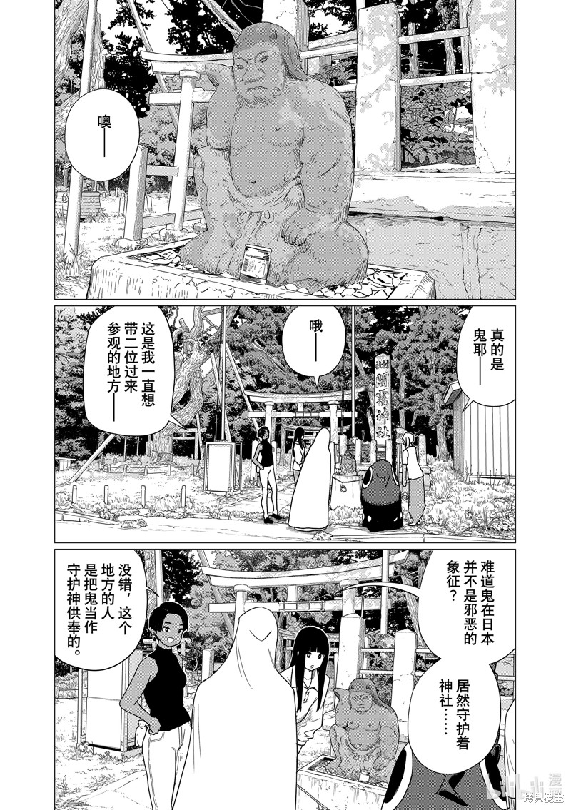 飞翔的魔女第75话在线观看 - 第21张