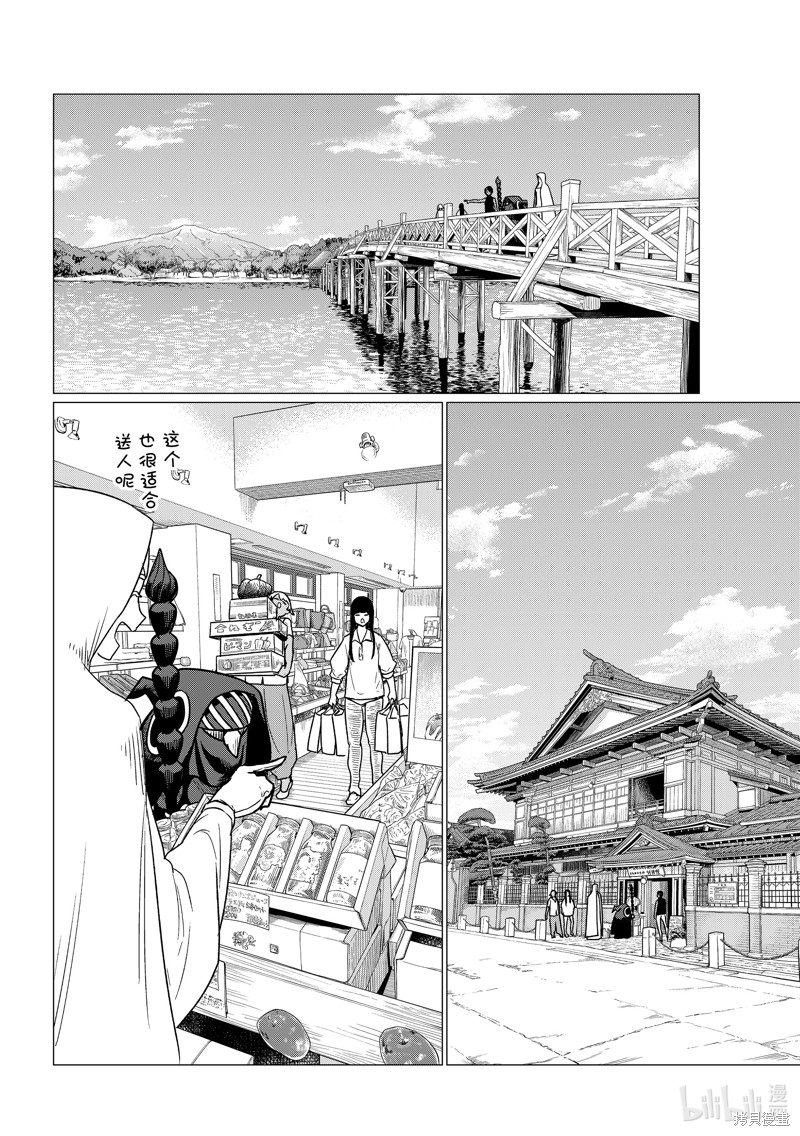 飞翔的魔女第75话在线观看 - 第20张