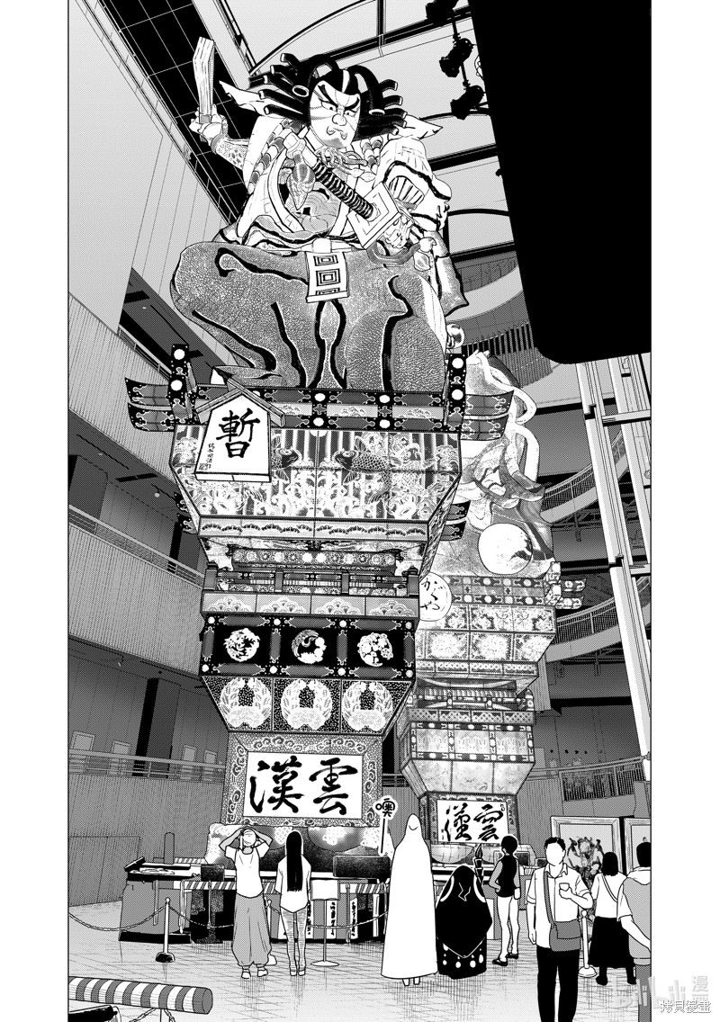 飞翔的魔女第75话在线观看 - 第19张