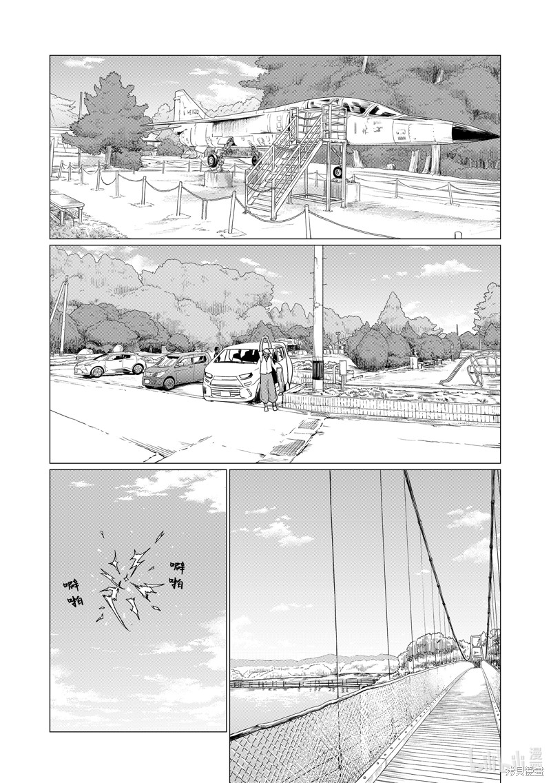 飞翔的魔女第75话在线观看 - 第12张