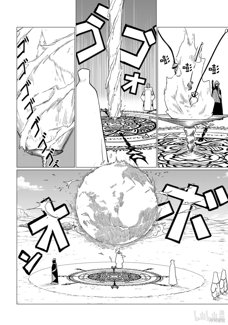 飞翔的魔女第75话在线观看 - 第6张