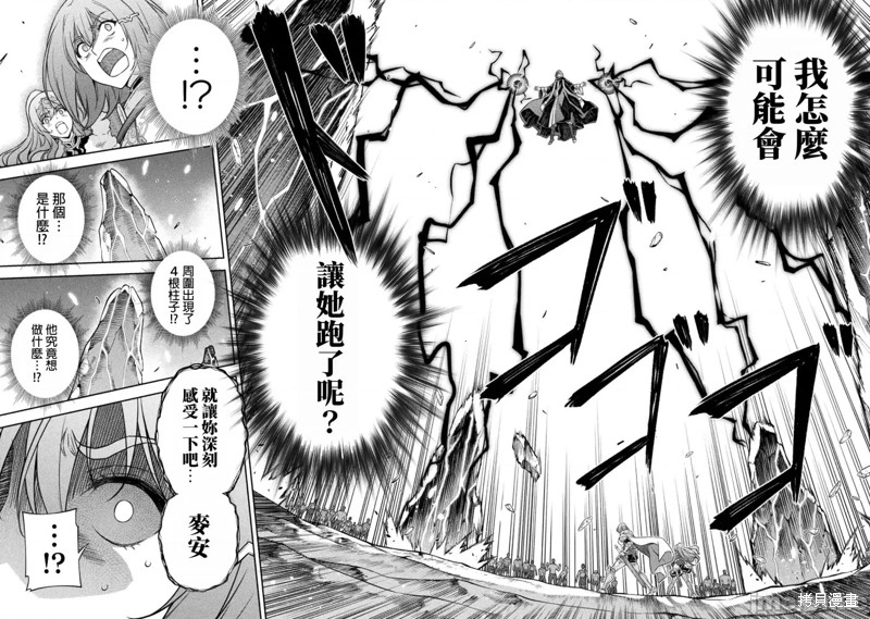 DRAWING 最强漫画家利用绘画技能在异世界开无双！第76话在线观看 - 第13张