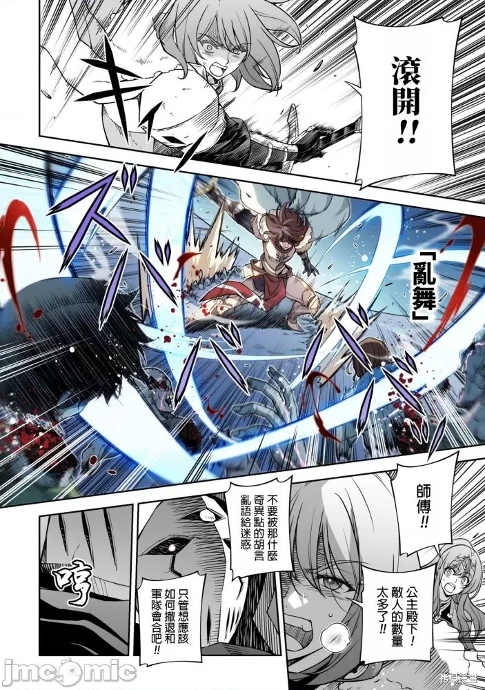 DRAWING 最强漫画家利用绘画技能在异世界开无双！第76话在线观看 - 第11张