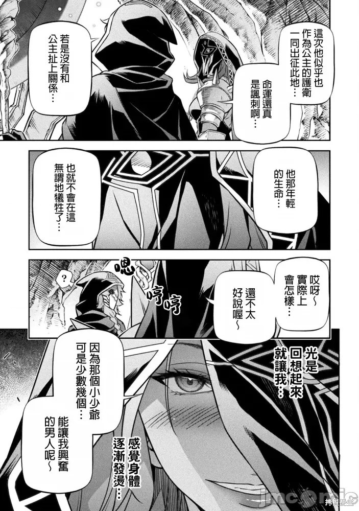 DRAWING 最强漫画家利用绘画技能在异世界开无双！第76话在线观看 - 第8张