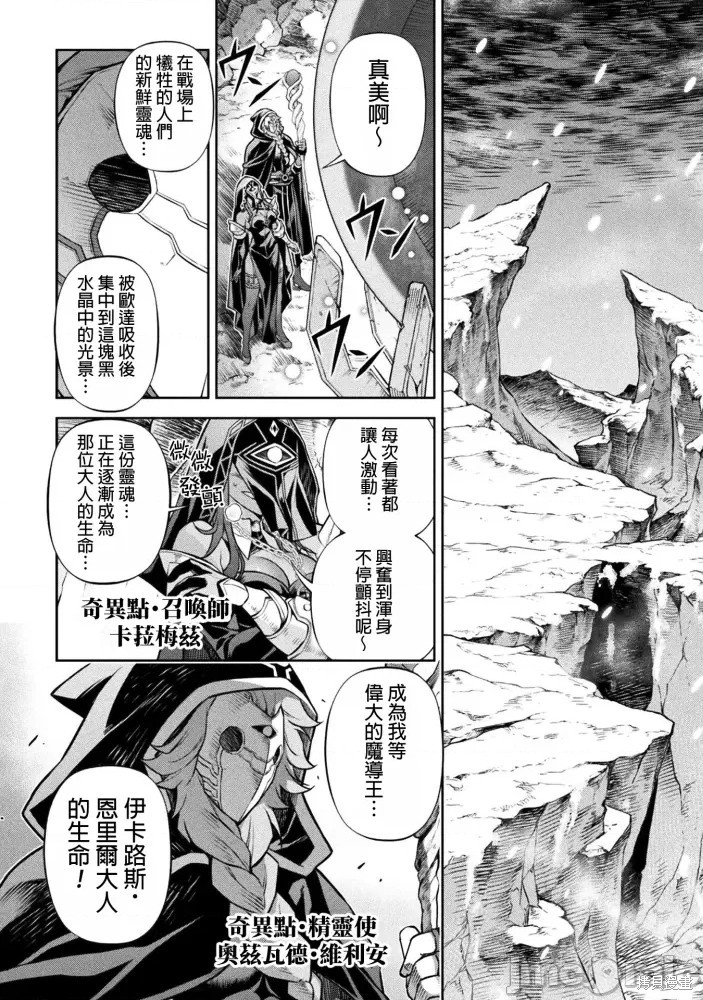 DRAWING 最强漫画家利用绘画技能在异世界开无双！第76话在线观看 - 第5张