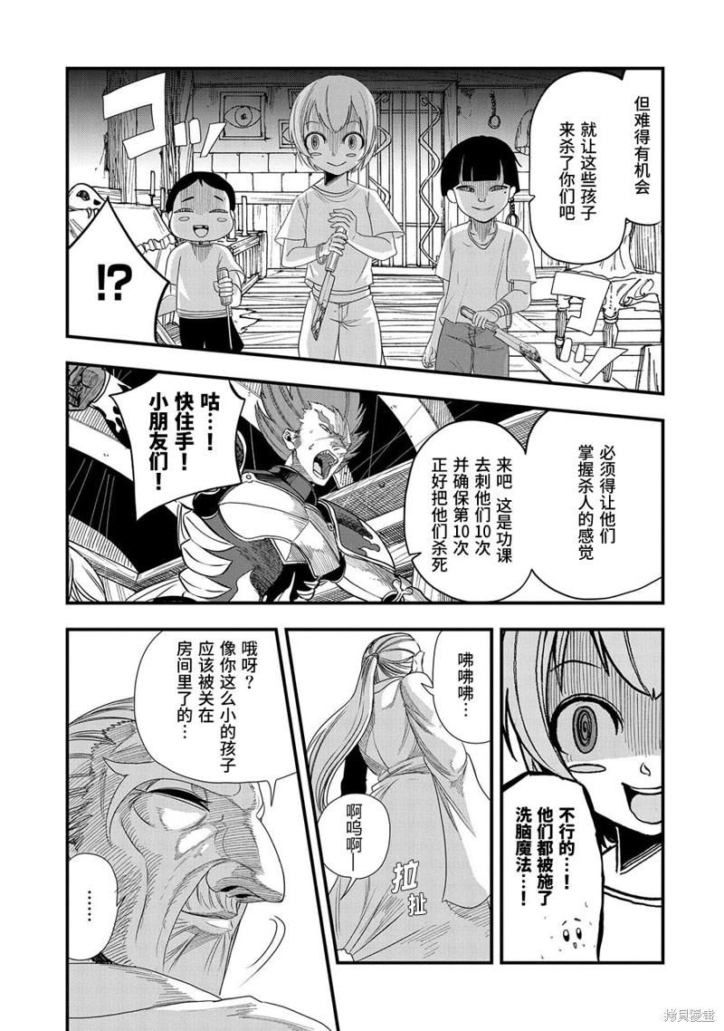 虽然刚出生就被抛弃了，可毕竟前世是大贤者，就淡定地活下去吧第10话在线观看 - 第29张