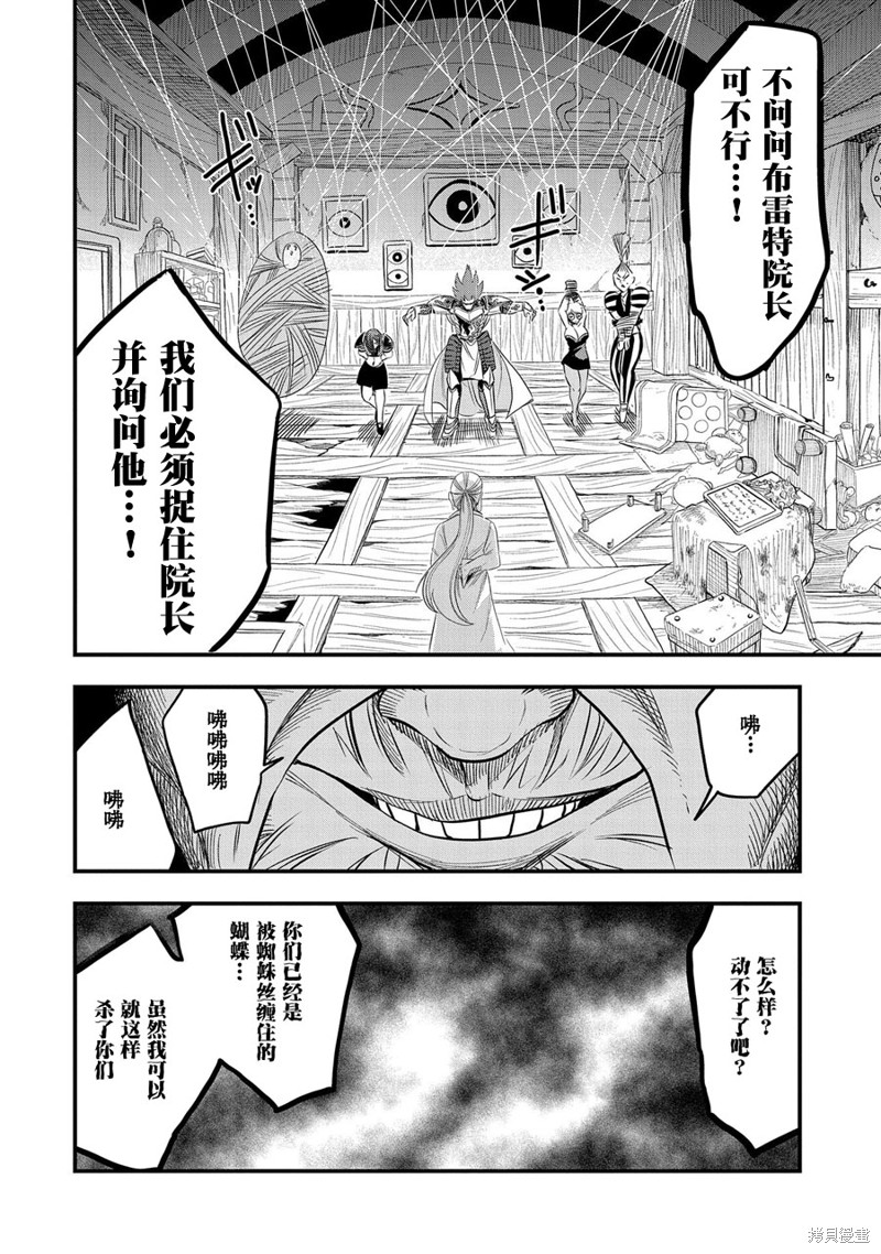 虽然刚出生就被抛弃了，可毕竟前世是大贤者，就淡定地活下去吧第10话在线观看 - 第28张
