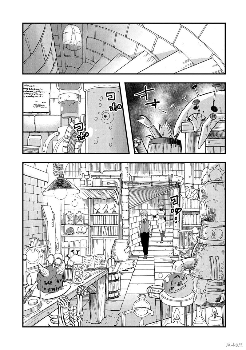 虽然刚出生就被抛弃了，可毕竟前世是大贤者，就淡定地活下去吧第10话在线观看 - 第25张