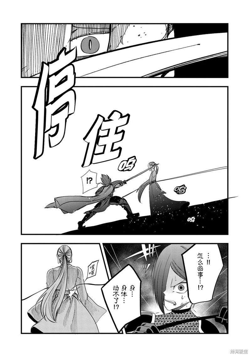 虽然刚出生就被抛弃了，可毕竟前世是大贤者，就淡定地活下去吧第10话在线观看 - 第22张