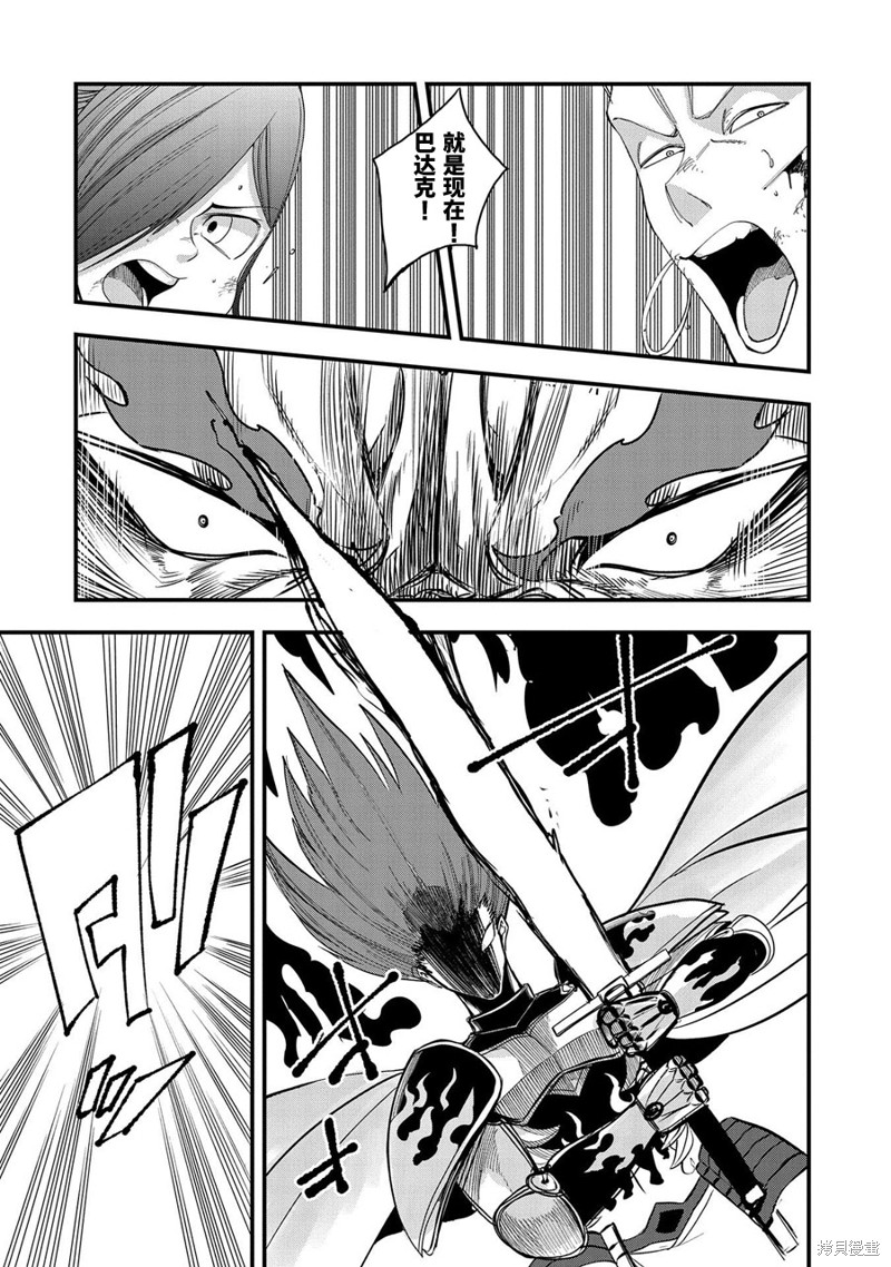 虽然刚出生就被抛弃了，可毕竟前世是大贤者，就淡定地活下去吧第10话在线观看 - 第20张