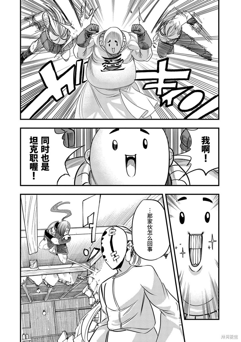 虽然刚出生就被抛弃了，可毕竟前世是大贤者，就淡定地活下去吧第10话在线观看 - 第18张