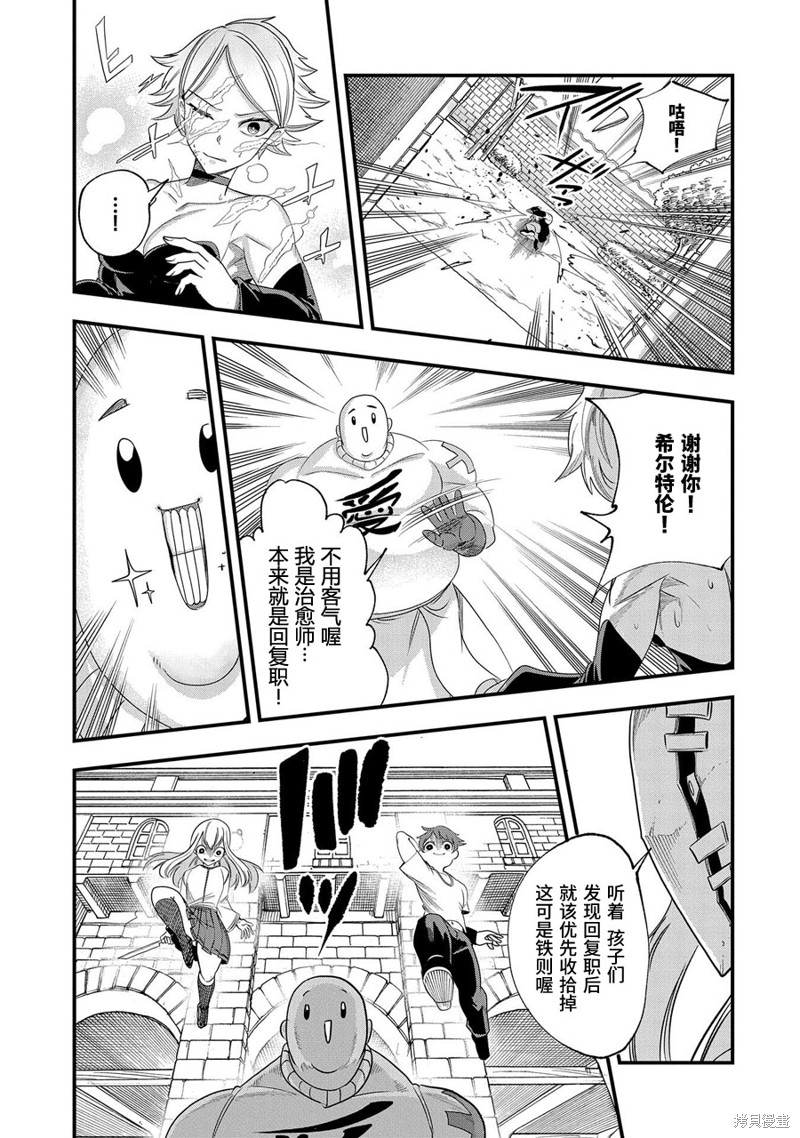 虽然刚出生就被抛弃了，可毕竟前世是大贤者，就淡定地活下去吧第10话在线观看 - 第17张
