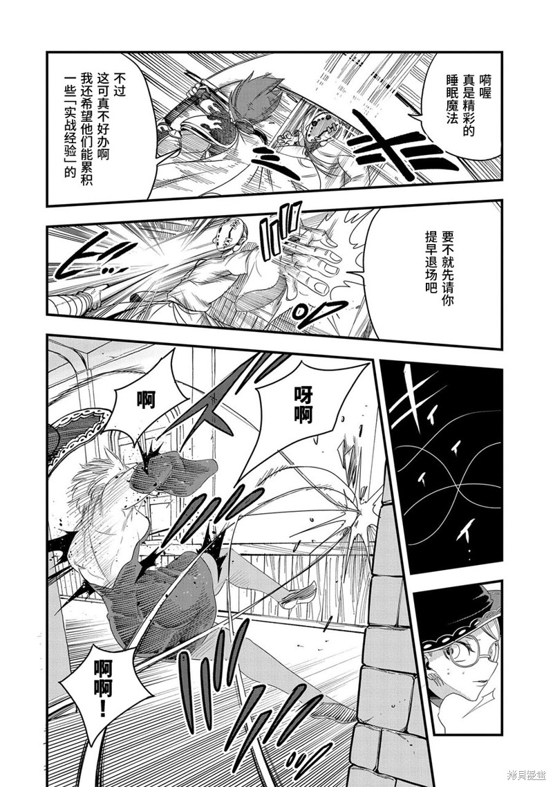 虽然刚出生就被抛弃了，可毕竟前世是大贤者，就淡定地活下去吧第10话在线观看 - 第16张