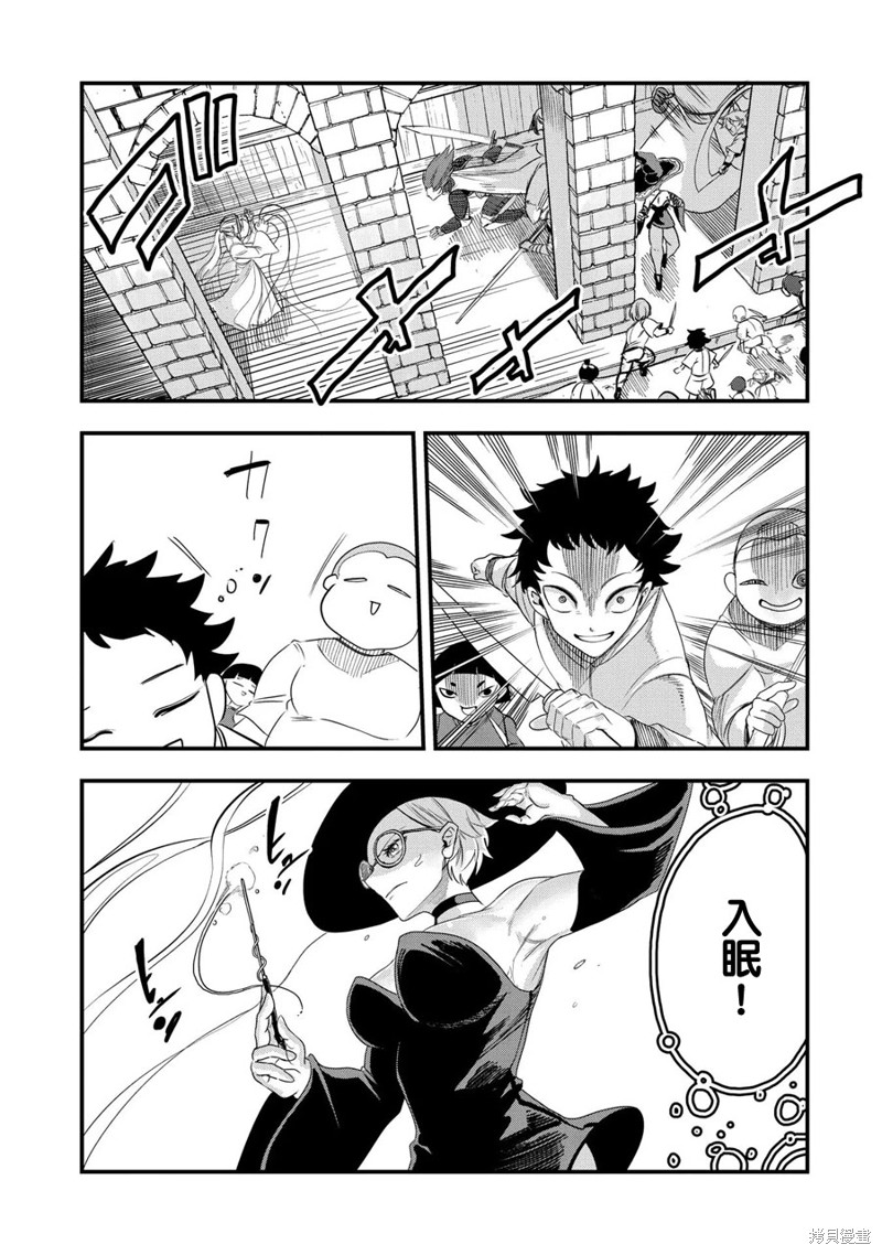 虽然刚出生就被抛弃了，可毕竟前世是大贤者，就淡定地活下去吧第10话在线观看 - 第15张