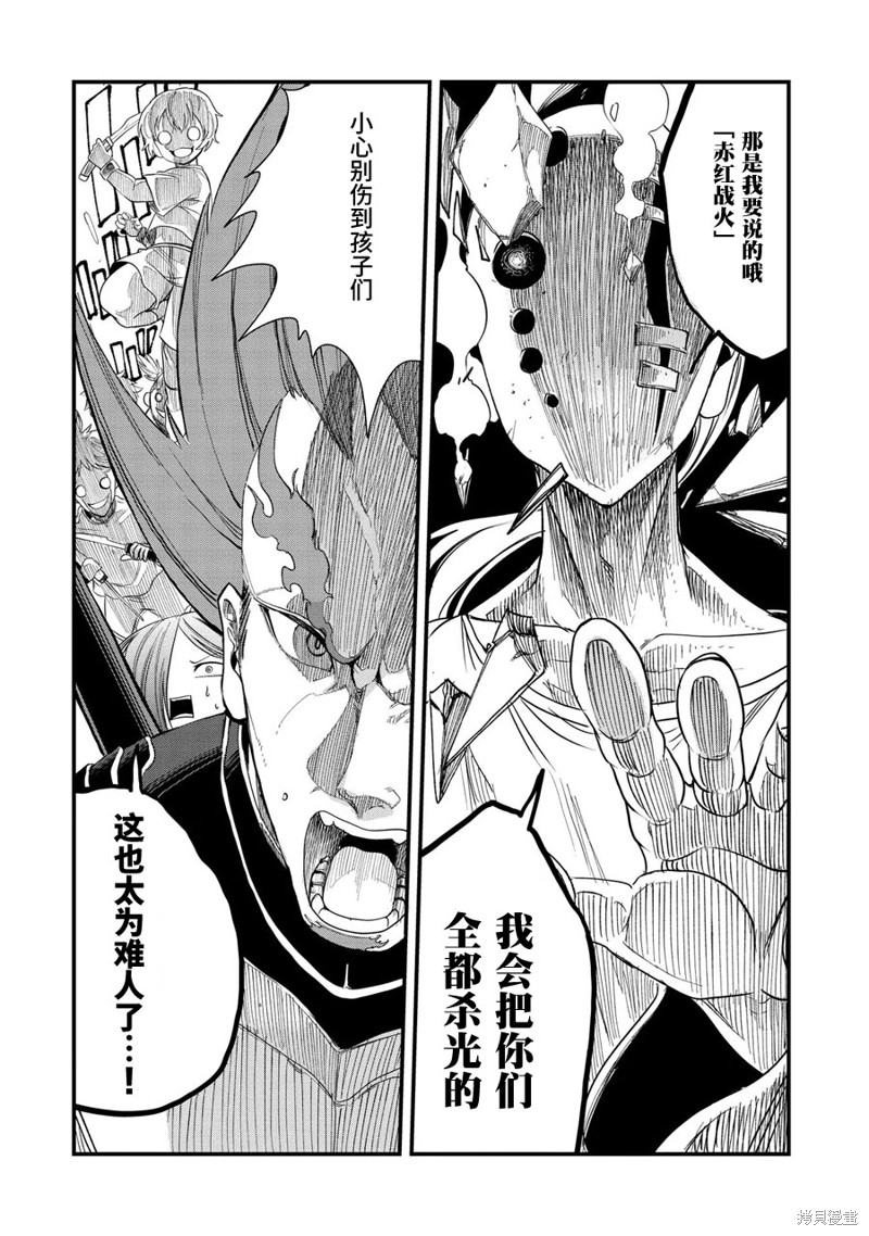 虽然刚出生就被抛弃了，可毕竟前世是大贤者，就淡定地活下去吧第10话在线观看 - 第14张