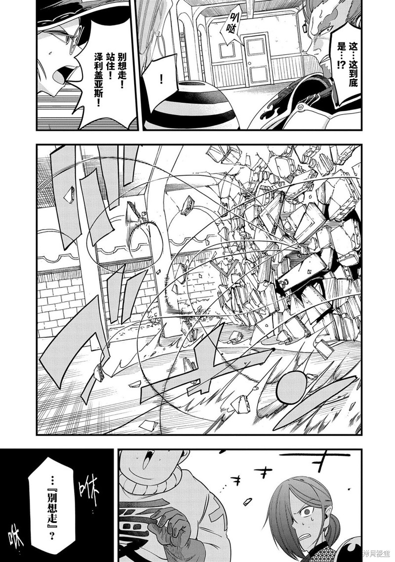 虽然刚出生就被抛弃了，可毕竟前世是大贤者，就淡定地活下去吧第10话在线观看 - 第13张