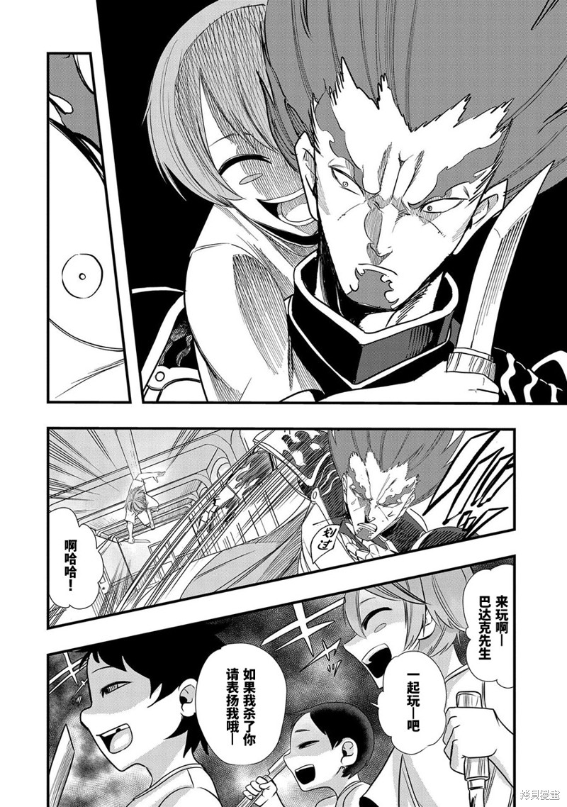 虽然刚出生就被抛弃了，可毕竟前世是大贤者，就淡定地活下去吧第10话在线观看 - 第12张