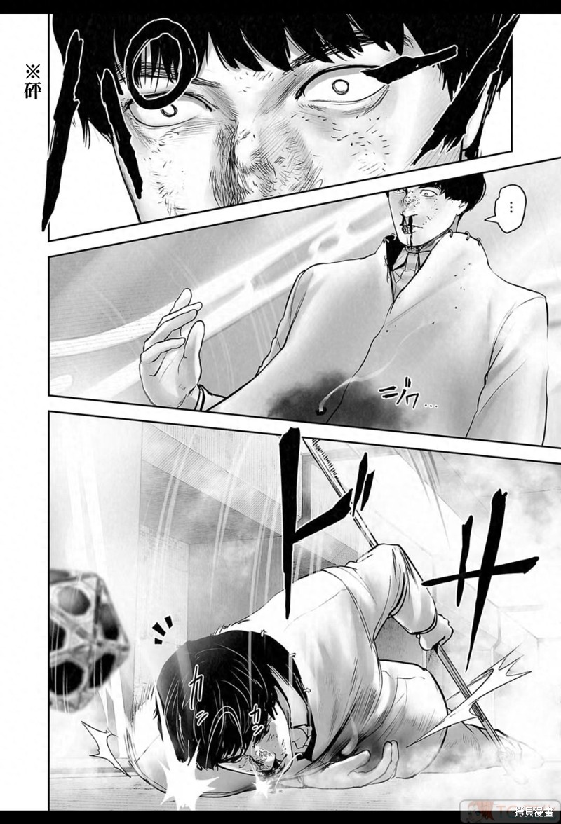 终之退魔师第157话在线观看 - 第15张