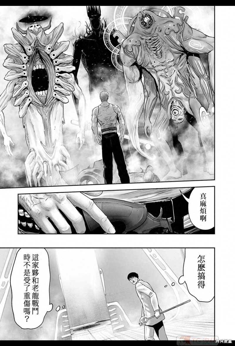终之退魔师第157话在线观看 - 第14张