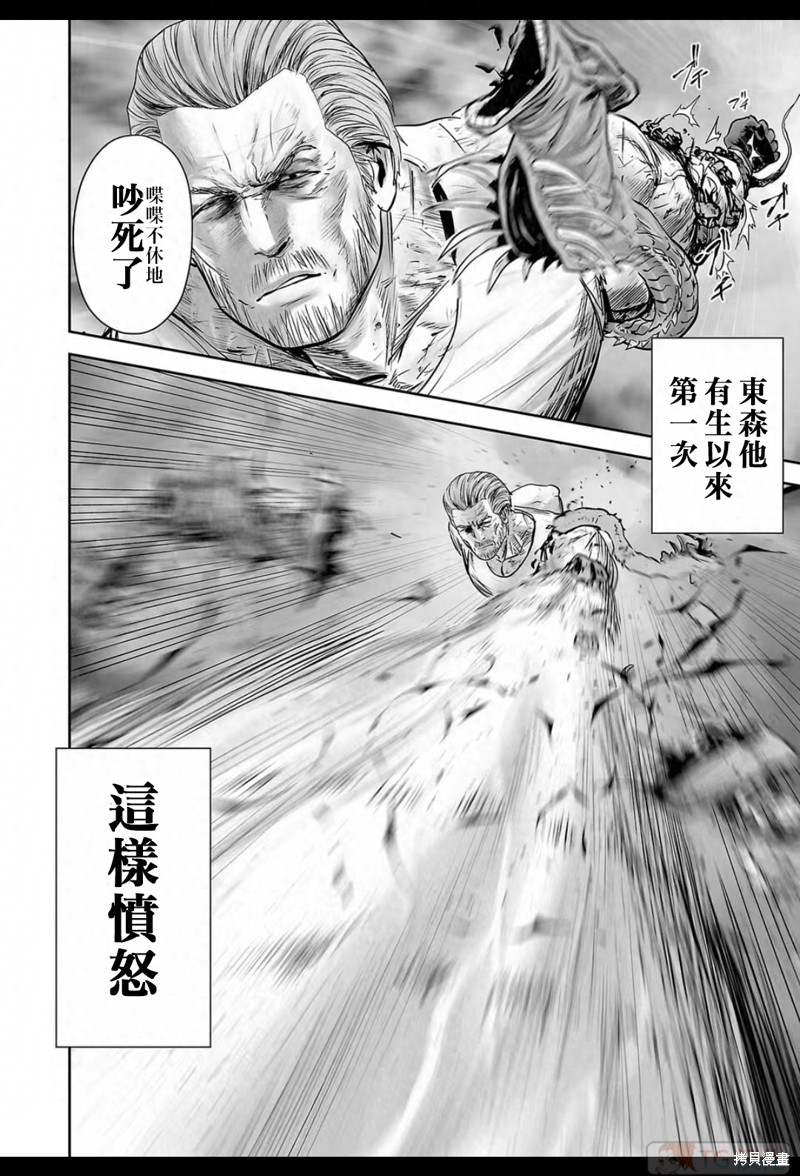 终之退魔师第157话在线观看 - 第11张