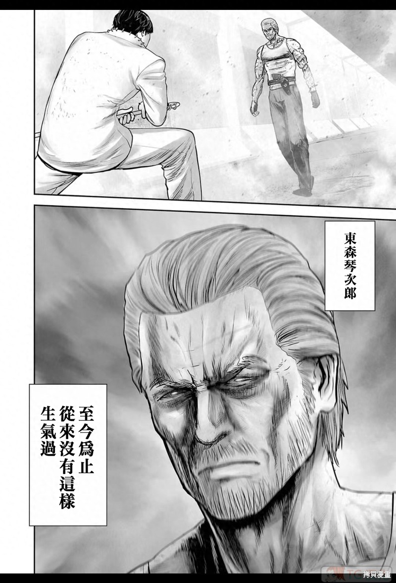 终之退魔师第157话在线观看 - 第9张