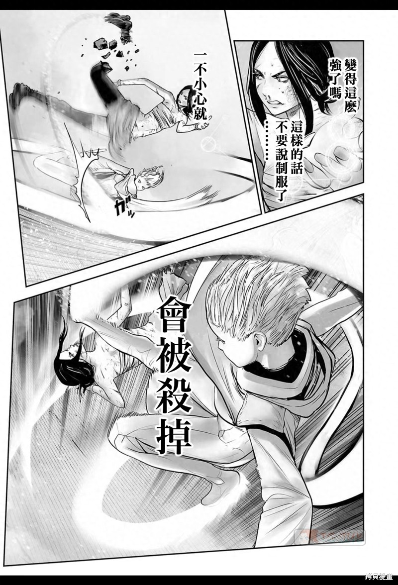 终之退魔师第157话在线观看 - 第6张