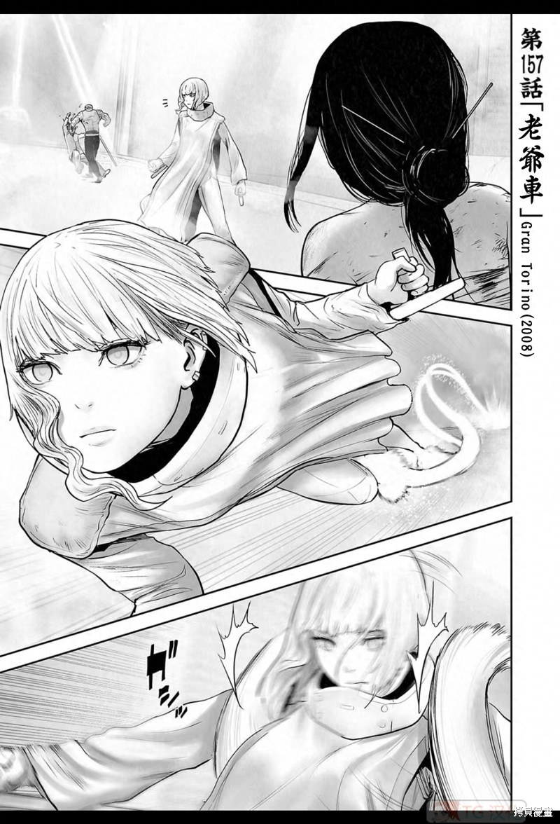 终之退魔师第157话在线观看 - 第2张