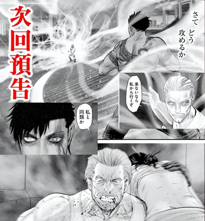 终之退魔师第158话在线观看 - 第21张