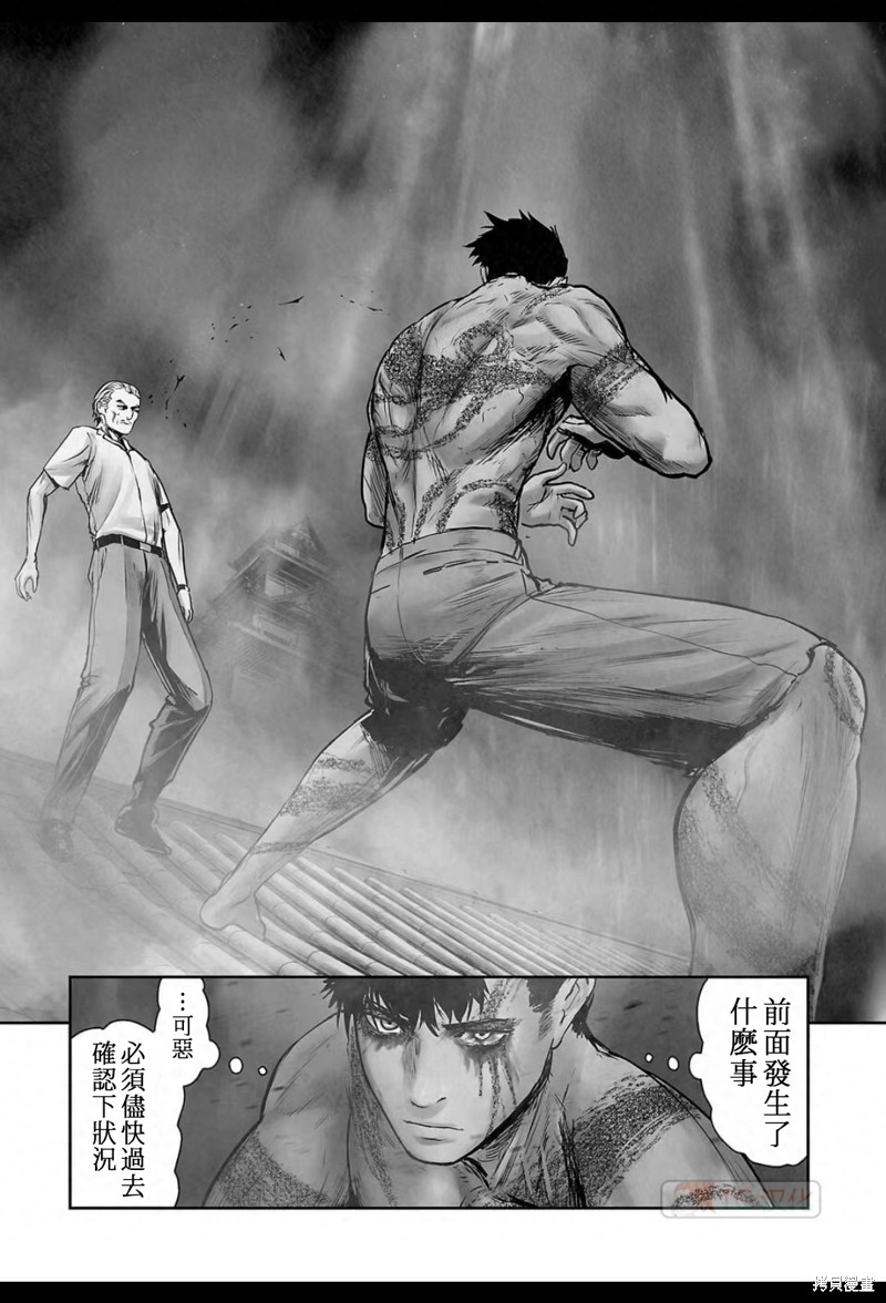 终之退魔师第158话在线观看 - 第16张
