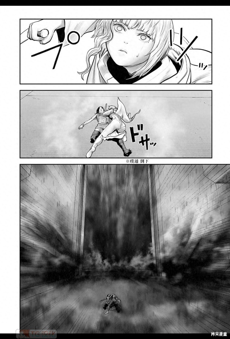 终之退魔师第158话在线观看 - 第15张