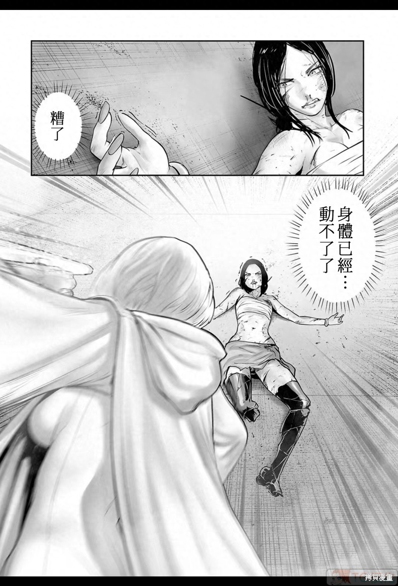 终之退魔师第158话在线观看 - 第12张