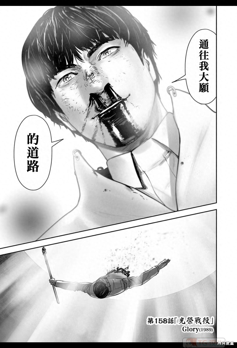 终之退魔师第158话在线观看 - 第10张
