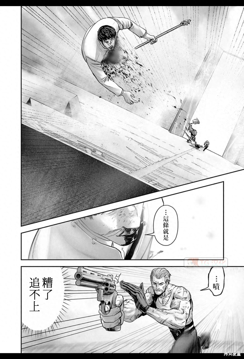 终之退魔师第158话在线观看 - 第9张
