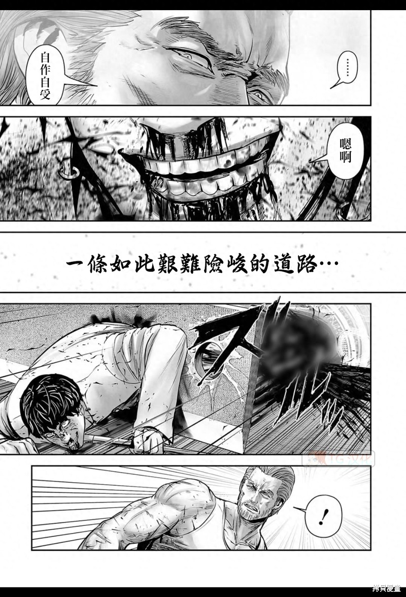 终之退魔师第158话在线观看 - 第8张