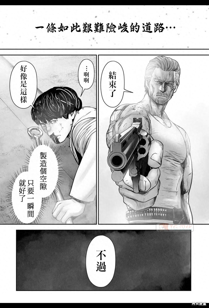 终之退魔师第158话在线观看 - 第2张