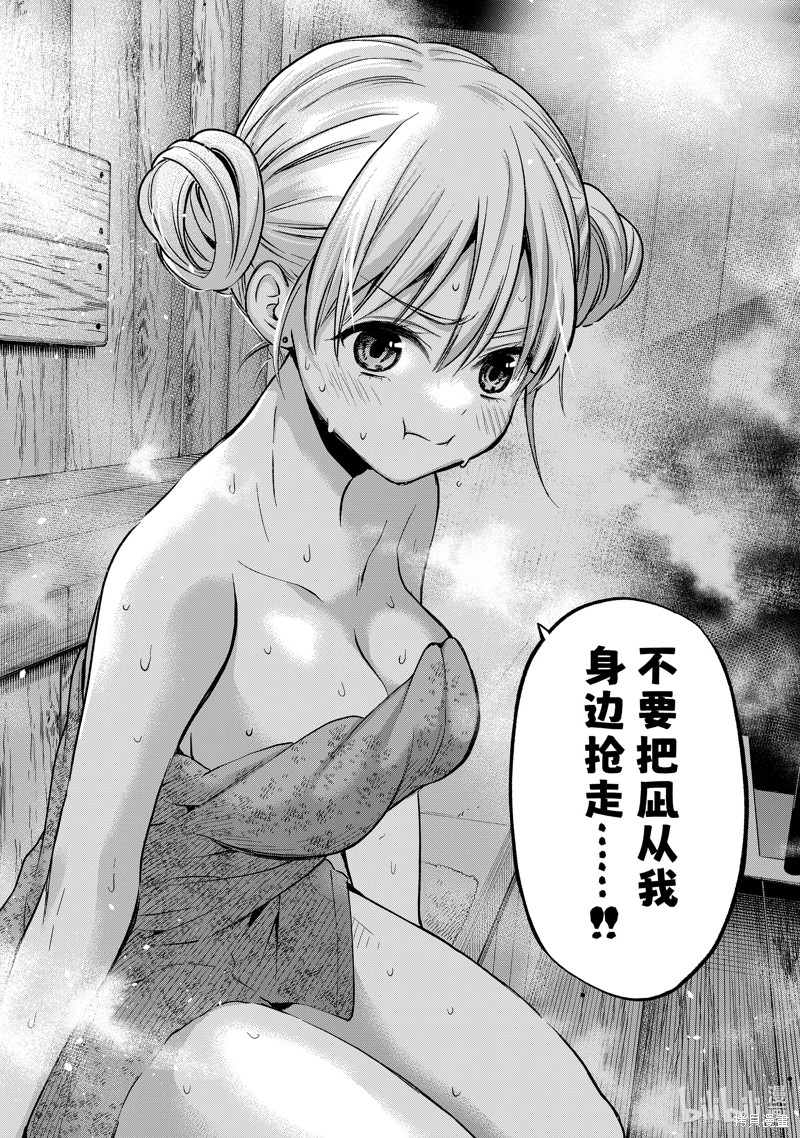 杜鹃的婚约第172话在线观看 - 第19张