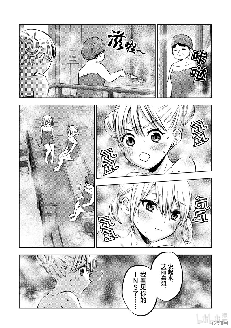 杜鹃的婚约第172话在线观看 - 第13张