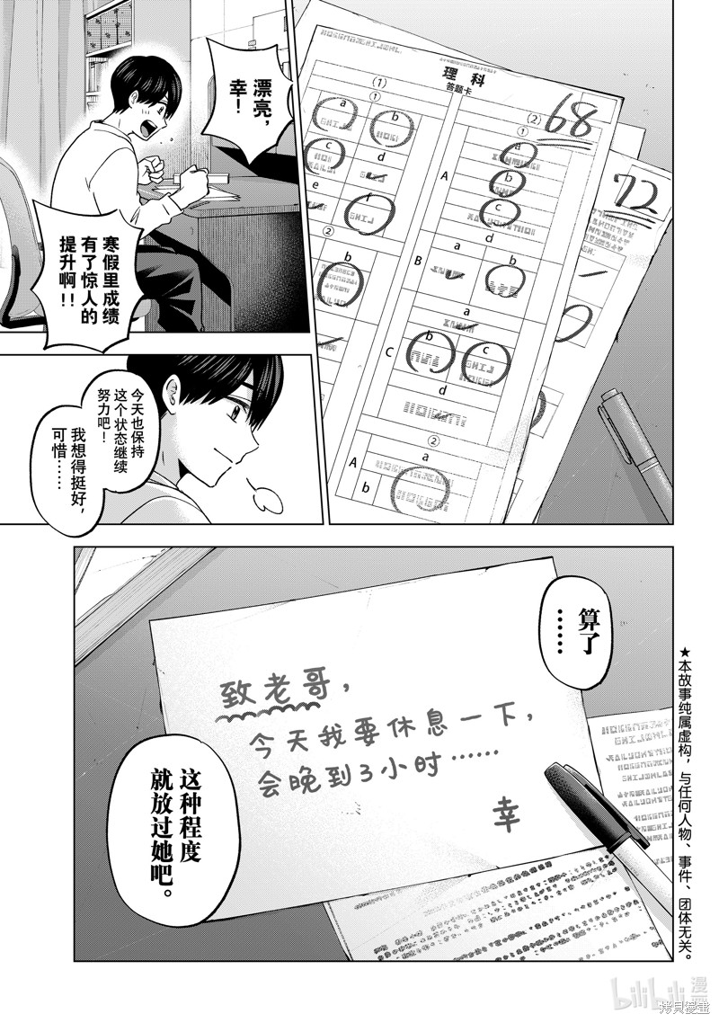 杜鹃的婚约第172话在线观看 - 第3张