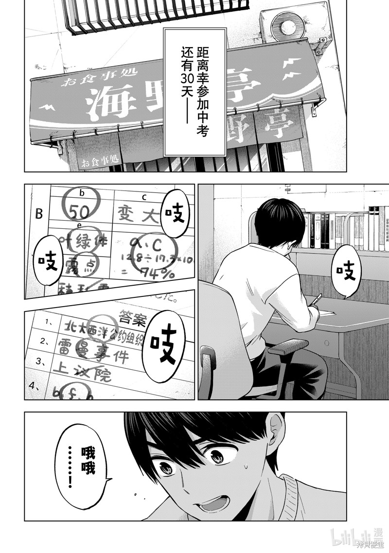 杜鹃的婚约第172话在线观看 - 第2张